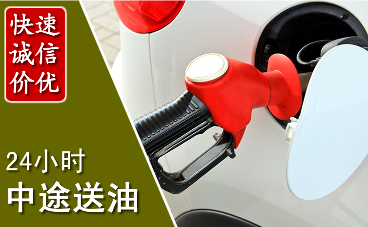 汾阳中途汽车送防冻液