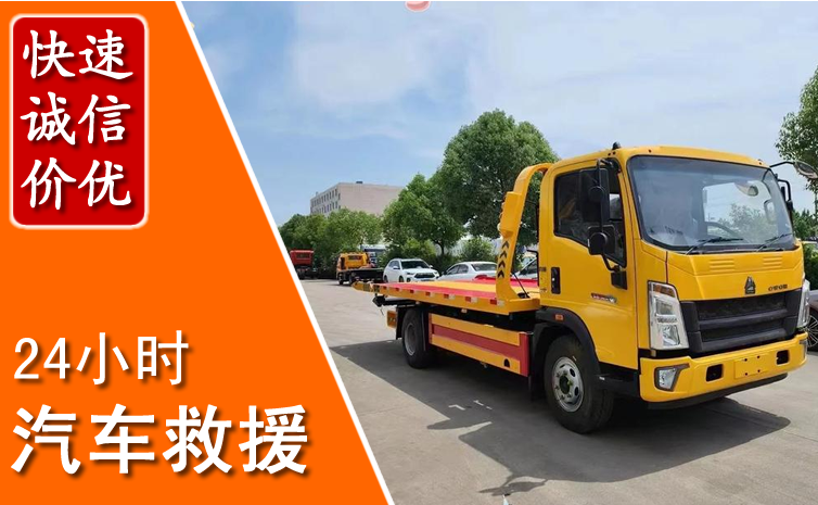 汾阳汽车中途送冷却液