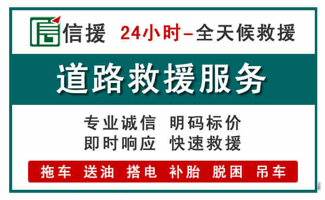 汾阳汽车送油救援 (1).jpg