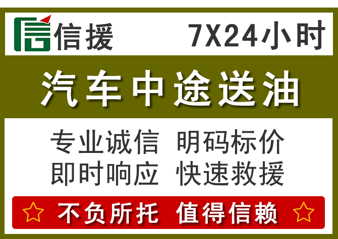 汾阳送油.png