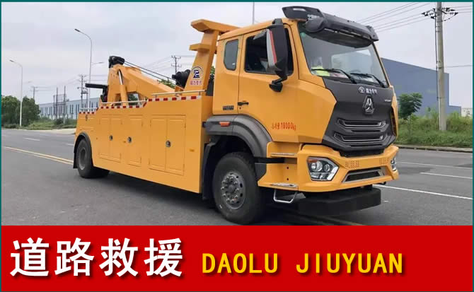 汾阳道路救援汽车送水