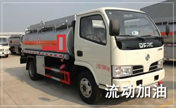 汾阳道路救援汽车送机油