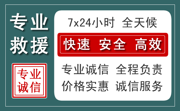 汾阳汽车救援送柴油